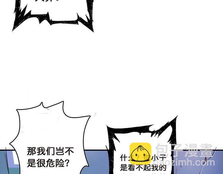 噬神紀 - 第9話  妖魔(2/3) - 7