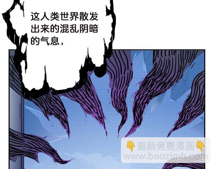 噬神紀 - 第9話  妖魔(2/3) - 6