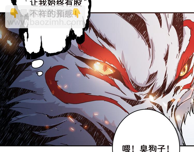 噬神紀 - 第9話  妖魔(2/3) - 8