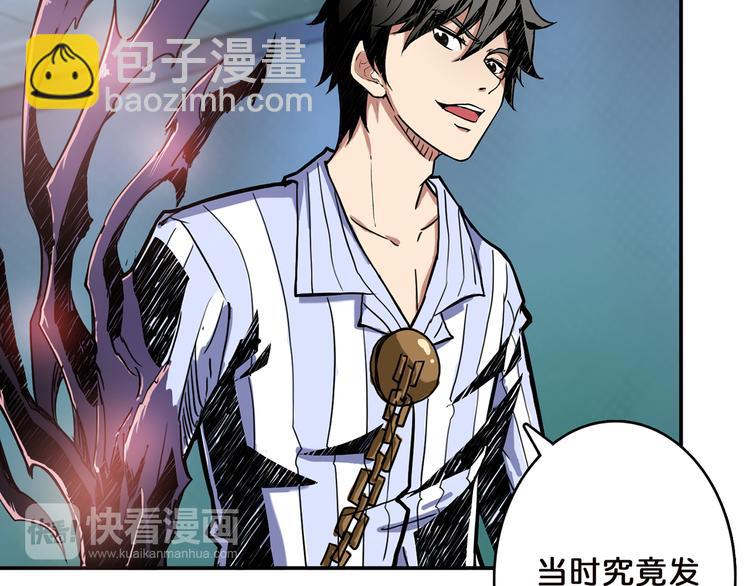 噬神紀 - 第9話  妖魔(2/3) - 2