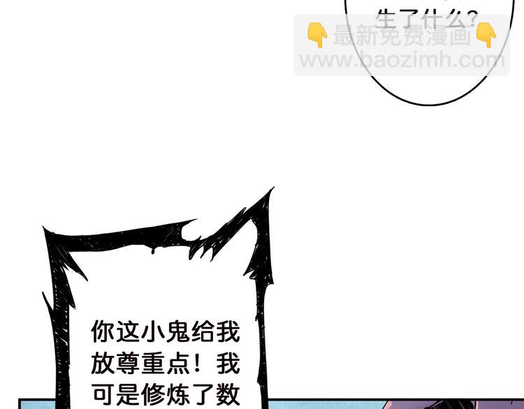 噬神紀 - 第9話  妖魔(2/3) - 3