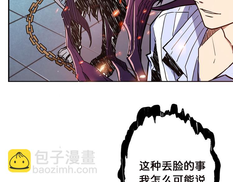 噬神紀 - 第9話  妖魔(2/3) - 5