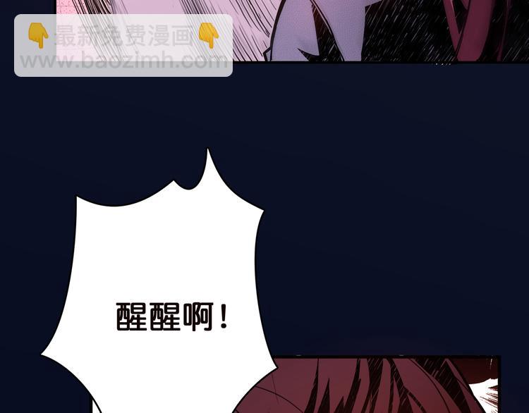 噬神紀 - 第9話  妖魔(2/3) - 5