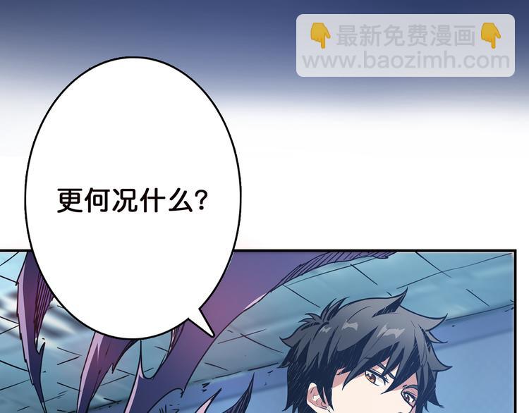 噬神紀 - 第9話  妖魔(2/3) - 5