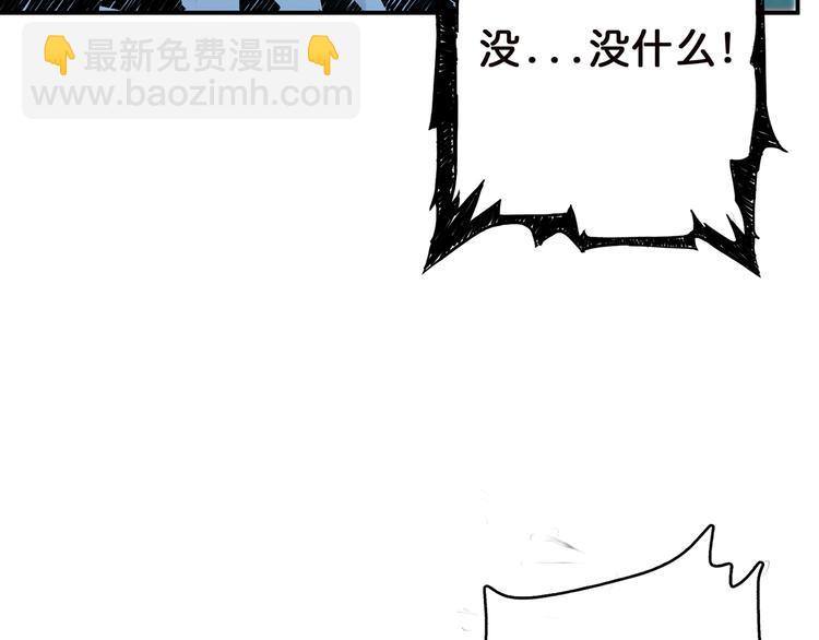 噬神紀 - 第9話  妖魔(2/3) - 7