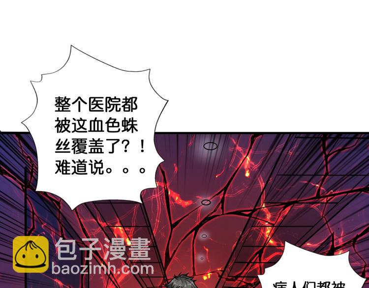 噬神紀 - 第99話 天狗大人的迷弟(1/2) - 4