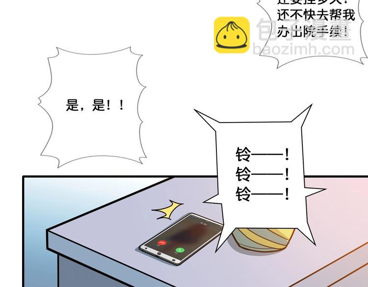 噬神紀 - 第99話 天狗大人的迷弟(1/2) - 3