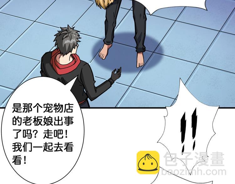 噬神紀 - 第99話 天狗大人的迷弟(1/2) - 2