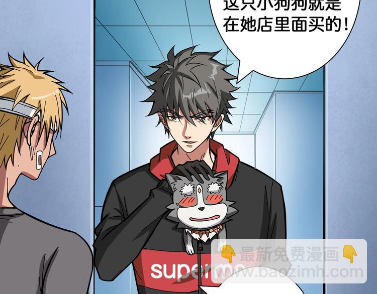 噬神紀 - 第99話 天狗大人的迷弟(2/2) - 2