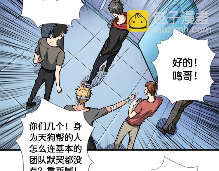 噬神紀 - 第99話 天狗大人的迷弟(2/2) - 5