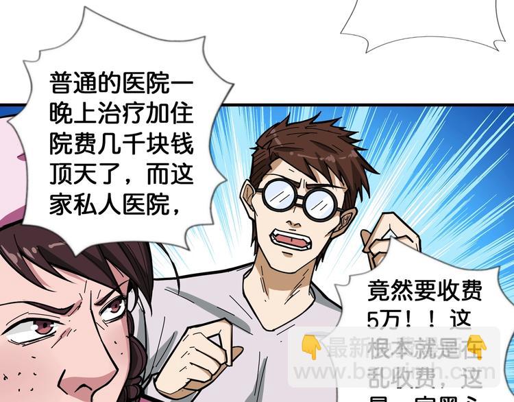 噬神紀 - 第99話 天狗大人的迷弟(2/2) - 2