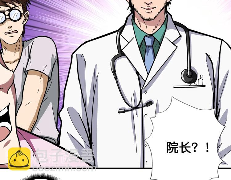 噬神紀 - 第99話 天狗大人的迷弟(2/2) - 2