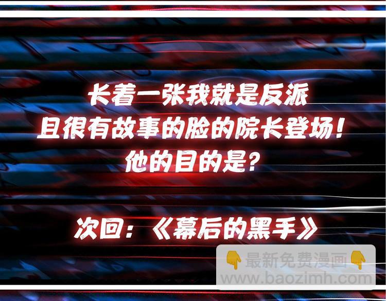 噬神紀 - 第99話 天狗大人的迷弟(2/2) - 4