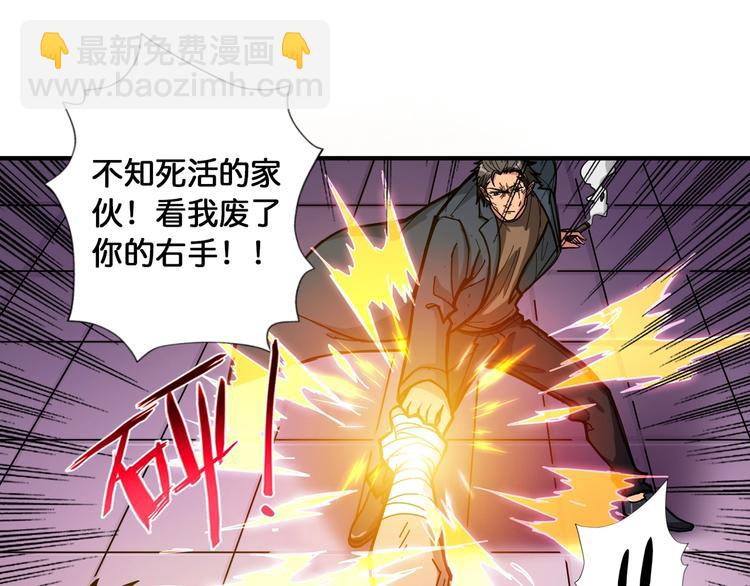 噬神纪 - 第101话 不要怂！就是干！(1/2) - 1