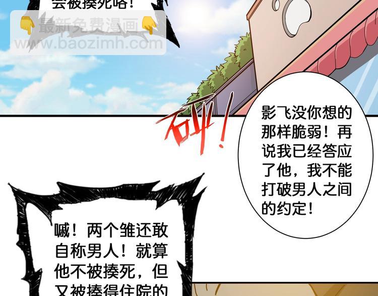 噬神紀 - 第101話 不要慫！就是幹！(2/2) - 1