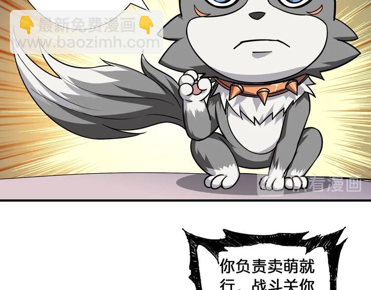 噬神紀 - 第101話 不要慫！就是幹！(2/2) - 1