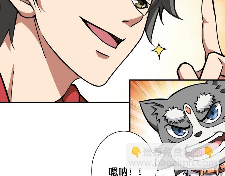 噬神紀 - 第101話 不要慫！就是幹！(2/2) - 4