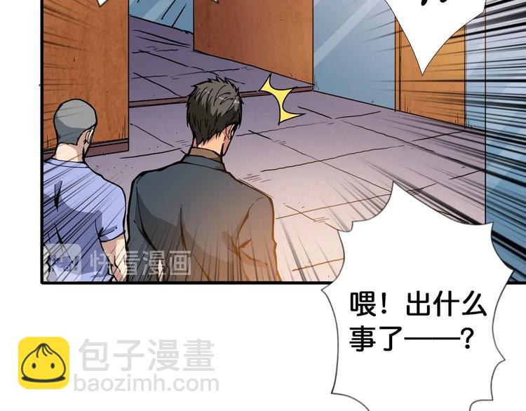 噬神紀 - 第101話 不要慫！就是幹！(2/2) - 3