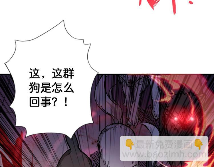 噬神紀 - 第101話 不要慫！就是幹！(2/2) - 5