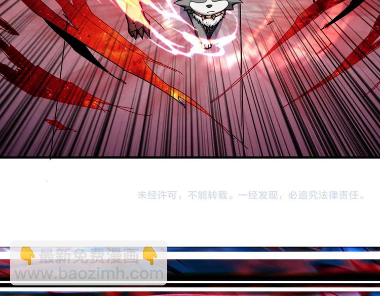 噬神紀 - 第101話 不要慫！就是幹！(2/2) - 1