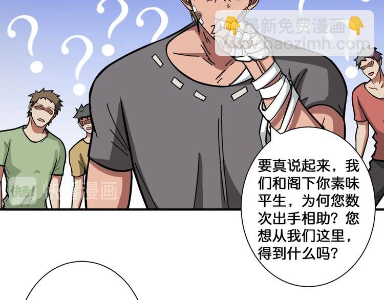 噬神紀 - 第103話 被支配的恐懼(1/2) - 4