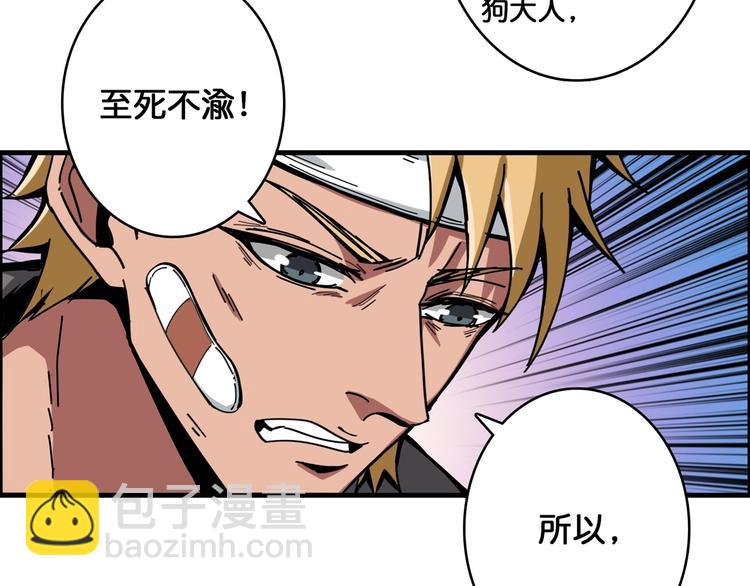 噬神紀 - 第103話 被支配的恐懼(1/2) - 7