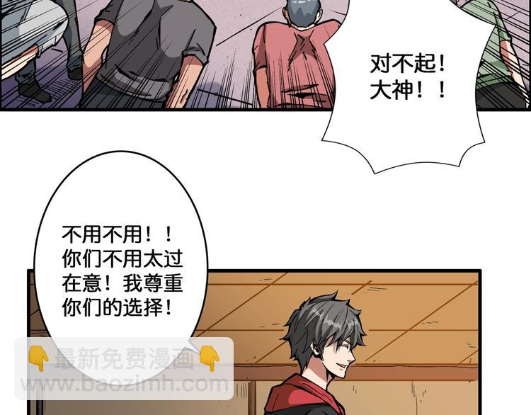 噬神紀 - 第103話 被支配的恐懼(1/2) - 1