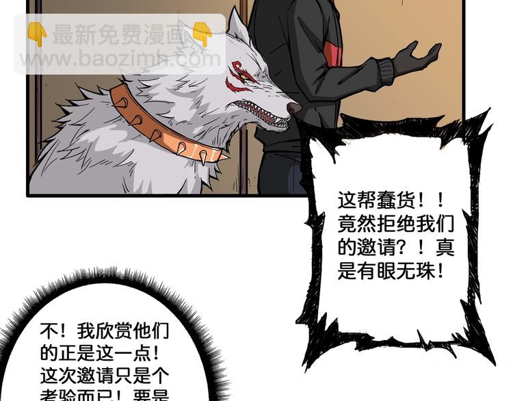 噬神紀 - 第103話 被支配的恐懼(1/2) - 2