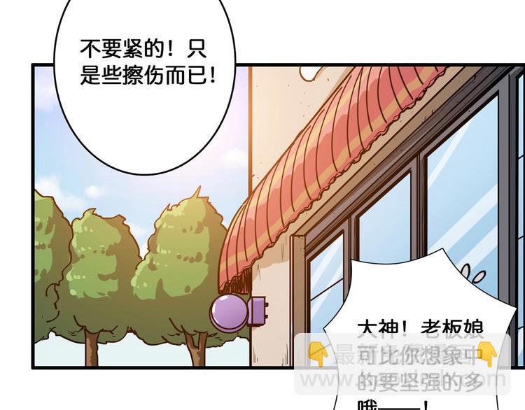 噬神紀 - 第103話 被支配的恐懼(1/2) - 2