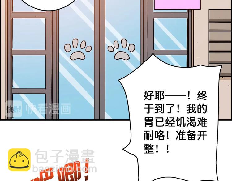 噬神紀 - 第103話 被支配的恐懼(1/2) - 4