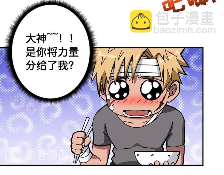 噬神紀 - 第103話 被支配的恐懼(1/2) - 2