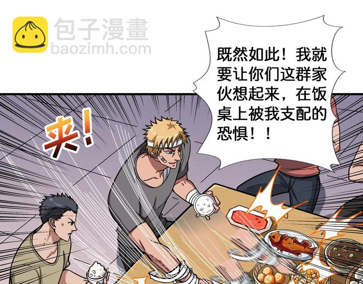 噬神紀 - 第103話 被支配的恐懼(2/2) - 5