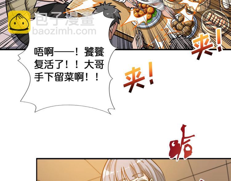 噬神紀 - 第103話 被支配的恐懼(2/2) - 6