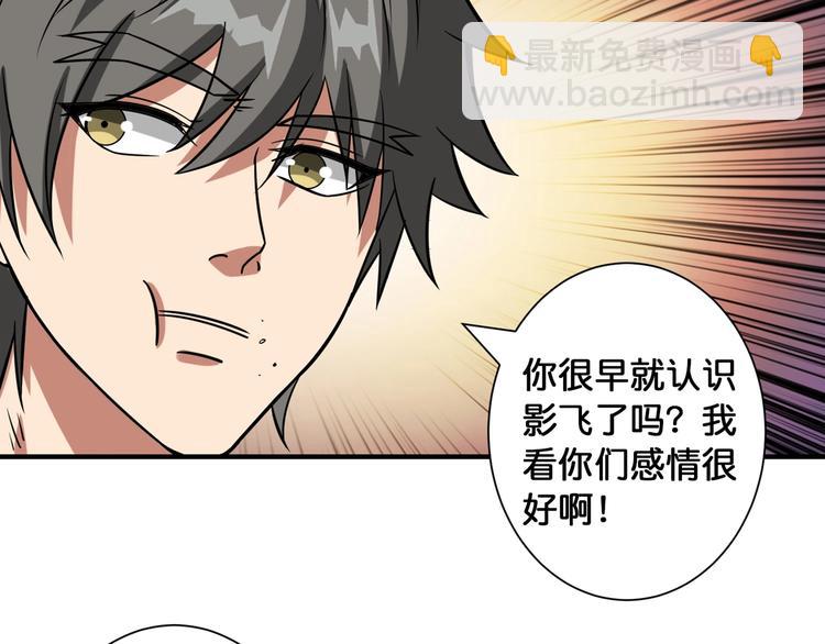 噬神紀 - 第103話 被支配的恐懼(2/2) - 2