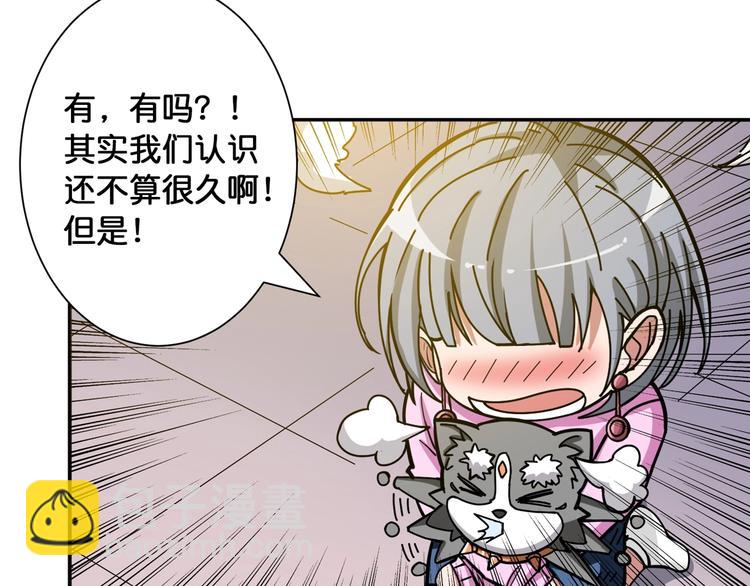 噬神紀 - 第103話 被支配的恐懼(2/2) - 3