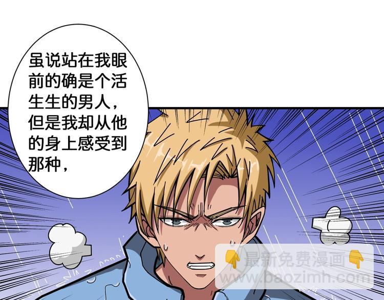 噬神紀 - 第103話 被支配的恐懼(2/2) - 6