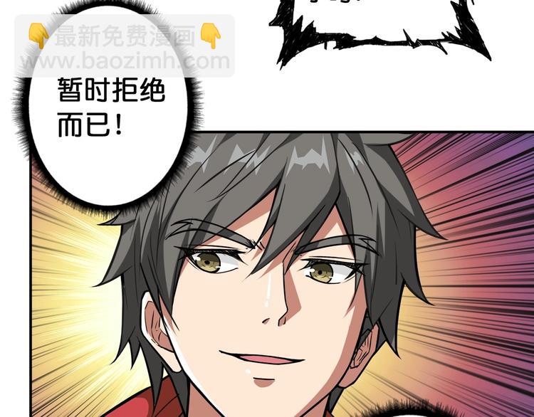 噬神紀 - 第103話 被支配的恐懼(2/2) - 6