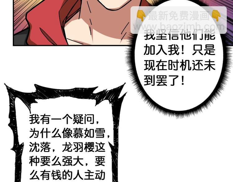 噬神紀 - 第103話 被支配的恐懼(2/2) - 1