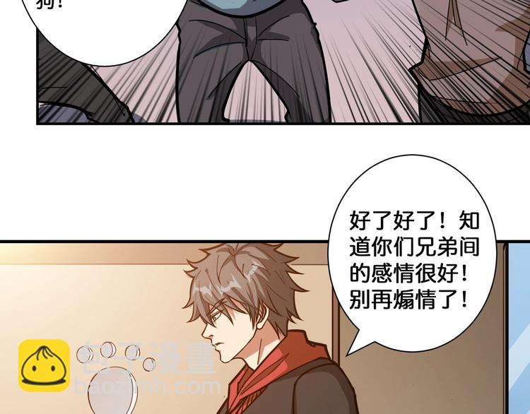 噬神紀 - 第103話 被支配的恐懼(1/2) - 7