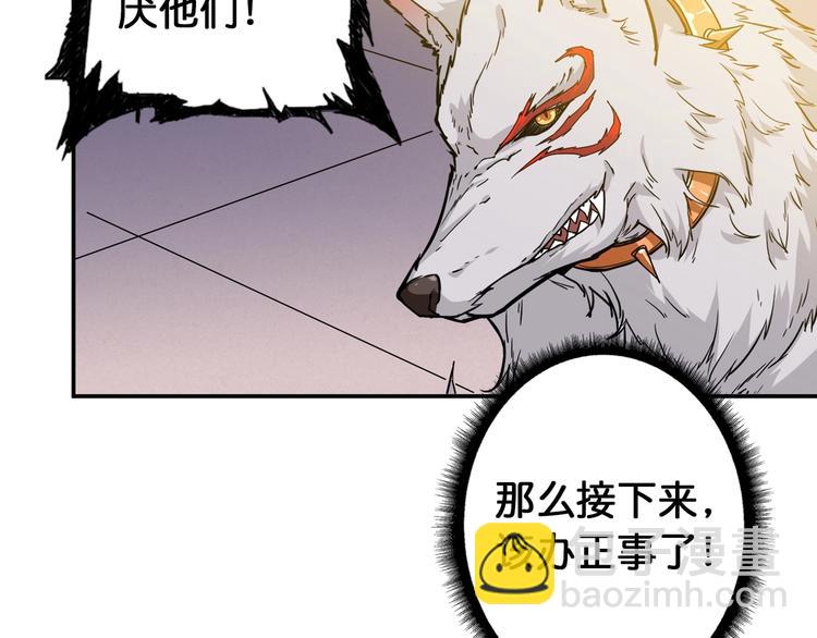 噬神紀 - 第103話 被支配的恐懼(2/2) - 6