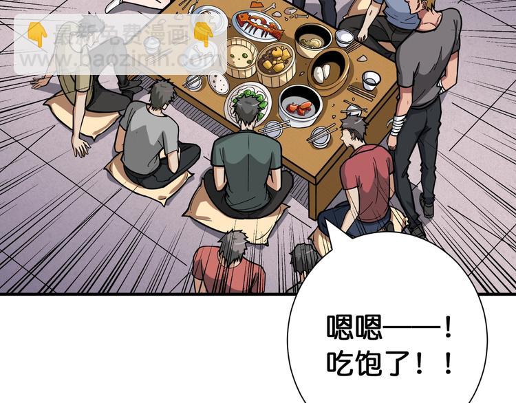 噬神紀 - 第103話 被支配的恐懼(2/2) - 2