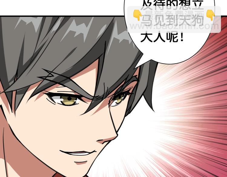 噬神紀 - 第103話 被支配的恐懼(2/2) - 5