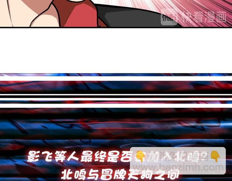 噬神紀 - 第103話 被支配的恐懼(2/2) - 6