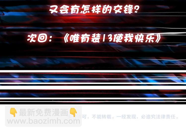 噬神紀 - 第103話 被支配的恐懼(2/2) - 1