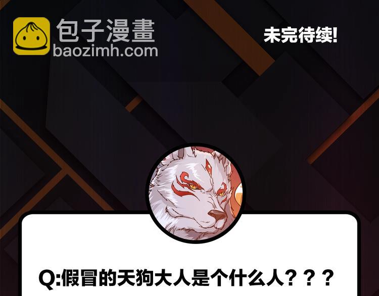 噬神紀 - 第103話 被支配的恐懼(2/2) - 2