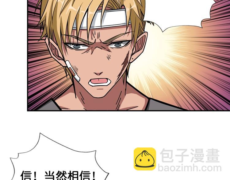 噬神紀 - 第103話 被支配的恐懼(1/2) - 1