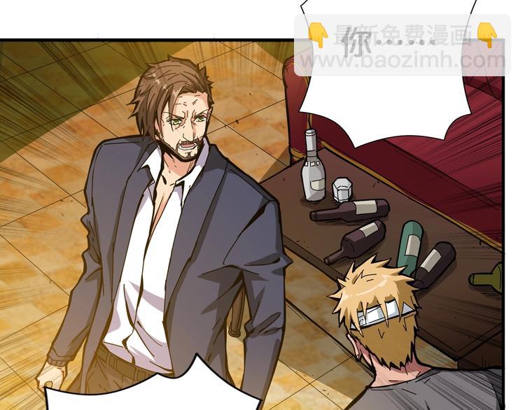 噬神紀 - 第105話 你這個無恥假狗！！(2/2) - 5