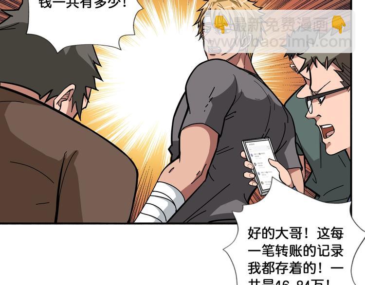 噬神紀 - 第105話 你這個無恥假狗！！(2/2) - 1