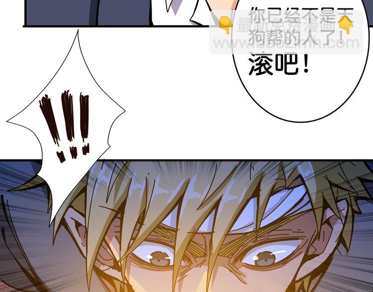 噬神紀 - 第105話 你這個無恥假狗！！(2/2) - 4