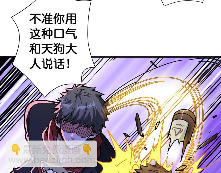 噬神紀 - 第105話 你這個無恥假狗！！(2/2) - 5